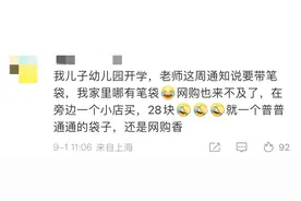 幼升小“三大件”过千元，家长的钱包还好吗?图片