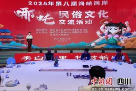 第八届海峡两岸哪吒民俗文化交流活动在江油举行图片