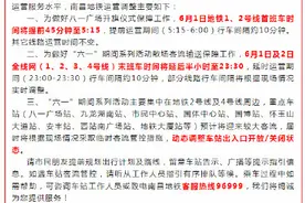 最新！南昌地铁时间有变化图片