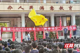 鼎城一中2024届高三师生开展“青春追梦”远足活动图片