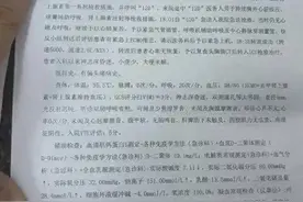 女子接受“私密修复”后深度昏迷，医院给她注射的“修复神器”究竟是啥？图片