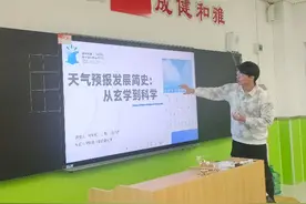 中国科学院大学“春分工程”青少年科普专项行动走进未央区开元小学图片