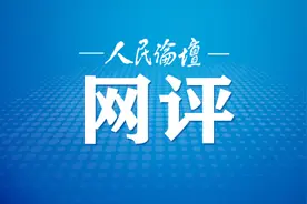 人民论坛网评｜在平凡岗位创造不凡业绩图片