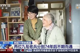 遇见你丨最美的重逢 两位女兵74年后实现“跨越世纪的拥抱”图片