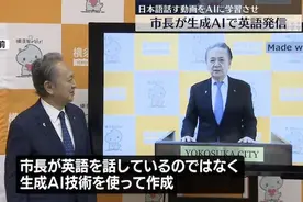 日本横须贺市利用AI打造英语流利的虚拟市长图片