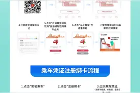 用羊城通可搭广东城际，进站时须确保余额至少有34元图片
