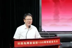 莫则尧已任中国工程物理研究院党委书记图片