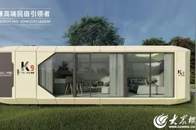 精彩起航新“铝”程丨太空舱东城造，引领民宿新潮流图片