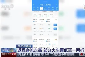 重庆出发，火车票最低3块钱就能买到，网友坐不住了……图片