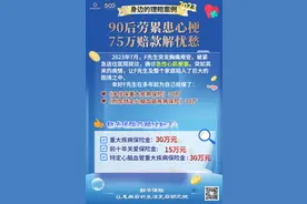 新华理赔案例丨90后突发心梗，微信通道快速办理75万理赔图片