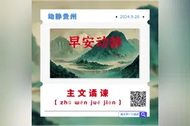 早安 | 主文谲谏 [ ‌zhǔ wén jué jiàn ]图片