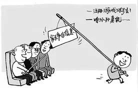 上好未成年人防沉迷这一课图片