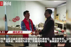 青山区冶金街道用心帮助群众实现“微心愿”，同筑居民“幸福圈”图片
