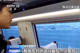又有霸座！女子高铁买短乘长、拒不让座被拘！图片