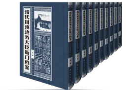 边务档案是什么？一睹《清代川滇边务大臣衙门档案》真容图片