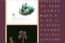 MING“明”系列胸针：灵感源自英国皇室图片