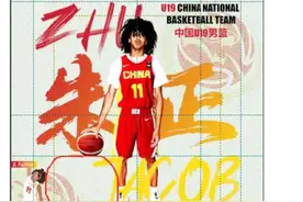 上海男篮华侨球员入选U19男篮集训名单图片