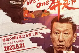 战国安，泰山队首发出炉！费莱尼、克雷桑先发，帕托替补待命图片