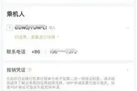 买6000多元机票选错日期退款仅269元，航空公司光靠收高额退票费怎能“起飞”？图片