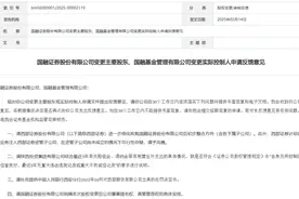 又一桩券商并购案迎新进展：“西部+国融”合并获证监会反馈图片