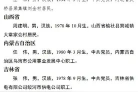 中央政法委最新发布！江西1人上榜图片