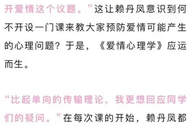“我是不是恋爱脑？”厦大这门课火了！图片
