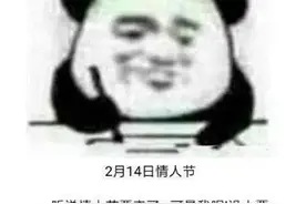 避免情人节扎堆丨婚前检测要提前图片