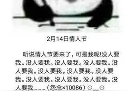避免情人节扎堆丨婚前检测要提前图片