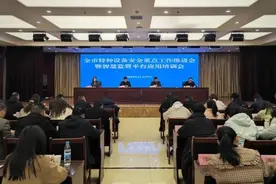 安康市市场监管局开展特种设备智慧监管平台应用培训图片