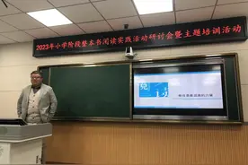 灞桥区白鹿原中心学校开展整本书阅读实践活动研讨暨主题培训会图片