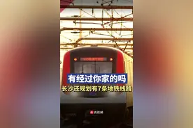 长沙地铁8—14号线远期规划走向来了，有经过你家吗？图片