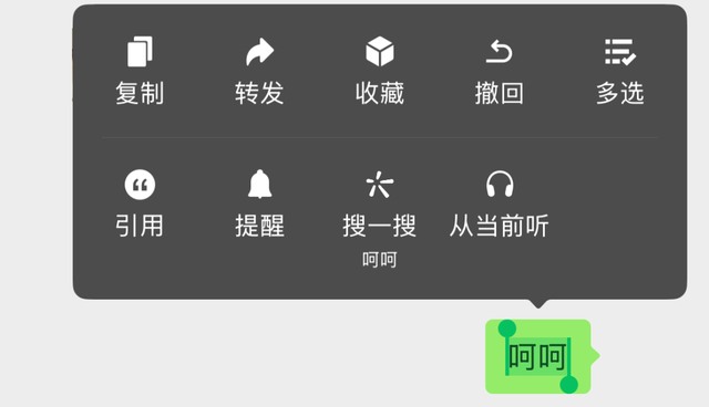 微信新功能：你可以“撤回”你的撤回了→