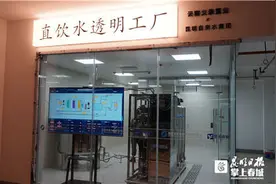 昆明开启小区直饮水入户新时代图片