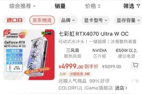 突发：英伟达RTX 4090显卡遭全面下架图片