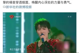 这些歌手的荔枝跨年舞台，被新华社与人民日报点赞了！图片