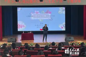 昆明市艺术学校举办“青少年心理问题识别与危机干预”讲座图片
