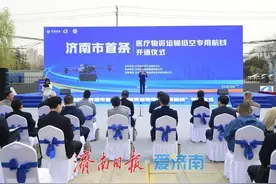 济南市首条低空医疗物资运输专用航线开通图片
