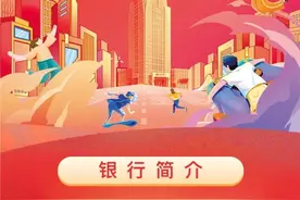 郑州银行面向社会公开招聘总行信息科技部相关岗位图片