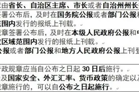 行政法学习笔记Day13——行政规章下图片