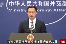数字里看高水平对外开放“力度” 中方决定扩大免签国家范围至38国图片