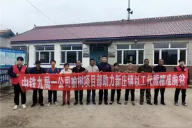 中铁九局一公司榆树项目以工代赈助力乡镇经济发展图片