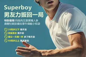 Blueglass因“男友力”擦边广告被罚40万元图片