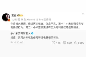 小米回应董明珠图片