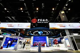 中国银行精彩亮相2024年服贸会图片