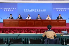 2025中国科幻大会3月28日开幕，同期举办北京科幻嘉年华图片