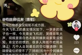 幼童被陌生人关机舱厕所“管教”，家长表示理解？网友：我不理解！图片