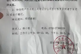 深圳多个魔方公寓拖欠租金，租客成为“夹心饼干”遭断电图片