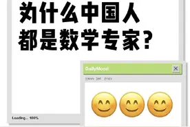 “中国人都是数学专家” 外国网友涌入小红书 “反向求助”中文和数学作业图片