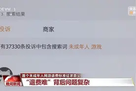 极目锐评∣未成年人打游戏氪金，早就该管管了图片