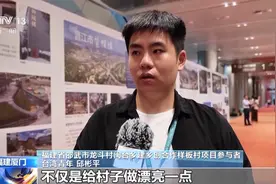 “自己像一滴水融入大陆这片大海” 台湾青年分享参与乡建乡创故事图片